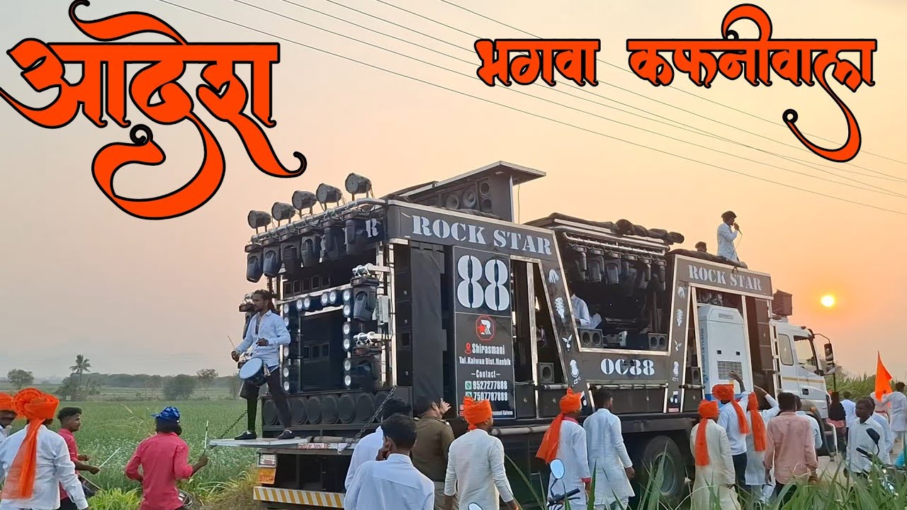 पिळकोस मधे | भगवा कफनीवाला बाय Rock star band shirsmani #band #bandlovers #rockstarband0088