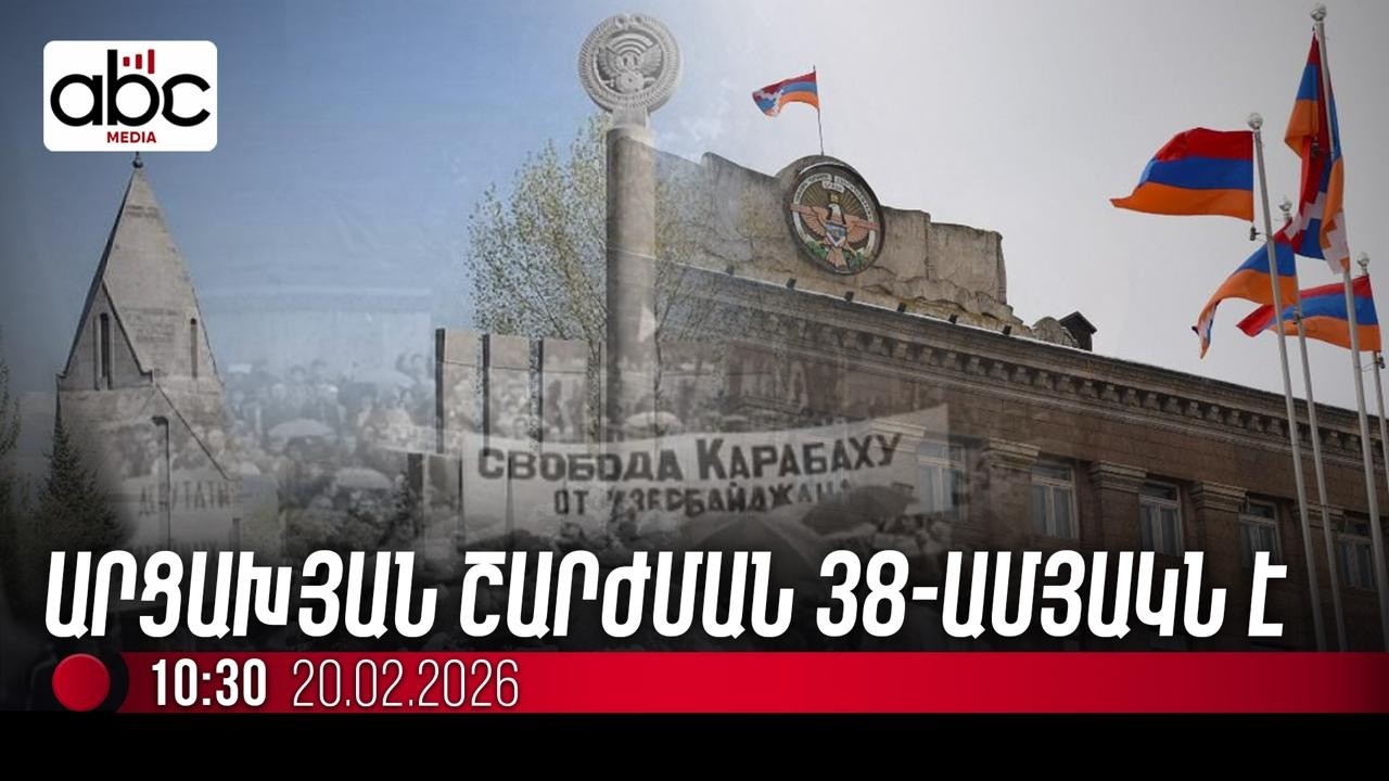 #ՈւՂԻՂ. Արցախի պաշտոնյաները Եռաբլուր են այցելում
