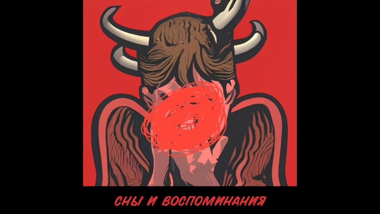 Сатана печёт блины - Когда ты рядом