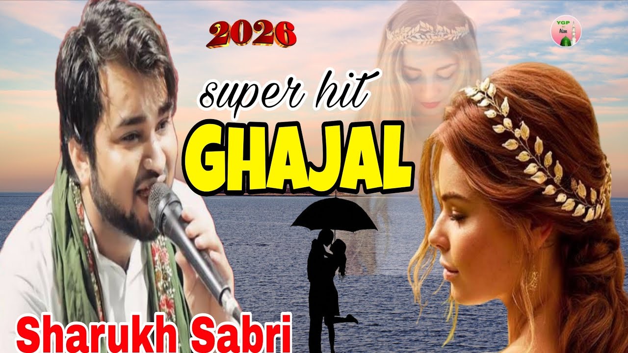 मेरे खूवाबों में आना पड़ेगा || Super Hit Ghajal || Shahrukh Sabri || 2026  Dil Lagane se Pahle 