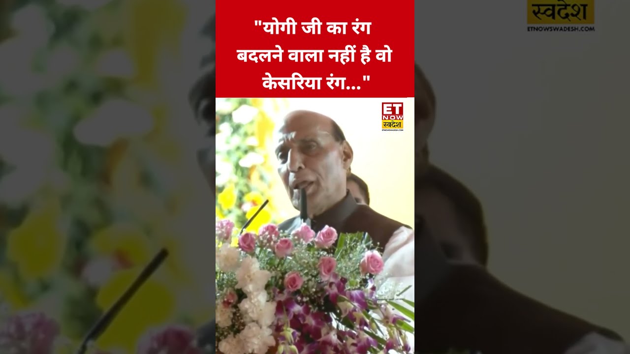 Rajnath Singh said something big about CM Yogi! #swadesh #rajnathsingh #yogiadityanath #shortsfeed