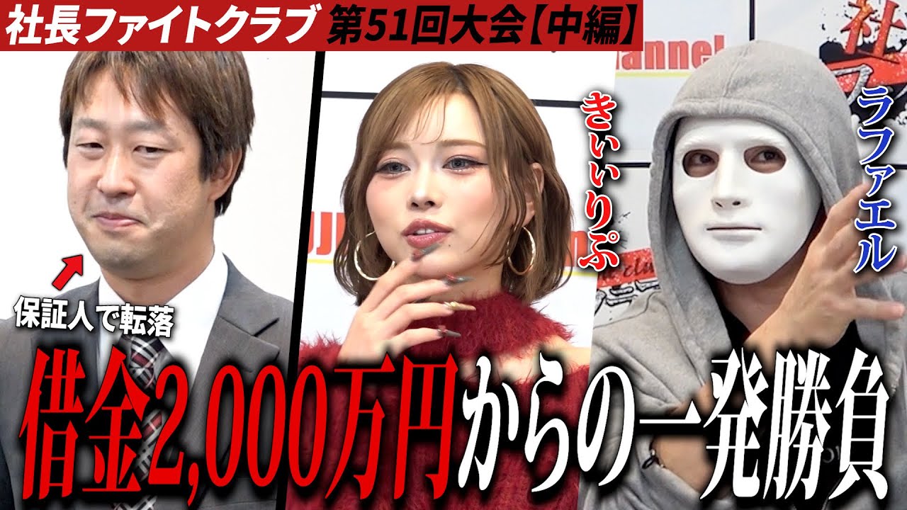 どん底からでもやり直せる。借金2000万円を背負った男の覚悟【ラファエル.エシュロンヴィレッジ】