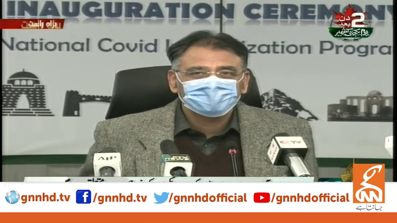 Asad Umar Media Briefing On Chinese Corona Vaccine | GNN | 03 Feb 2021
