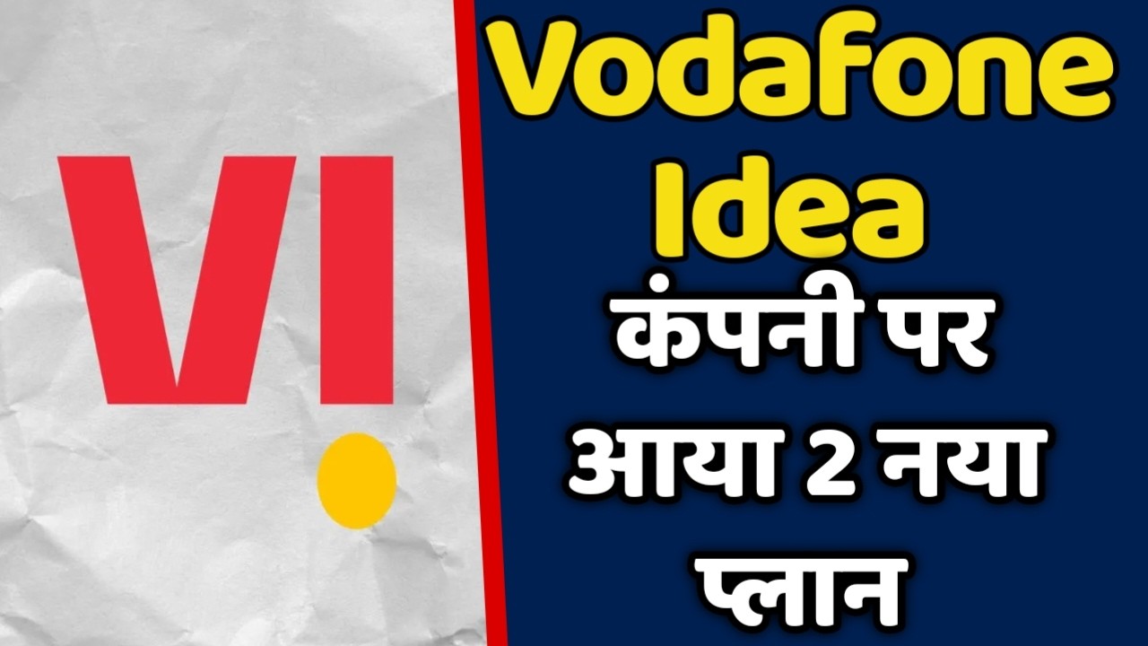 Vodafone Idea has come up with two new exciting plans.