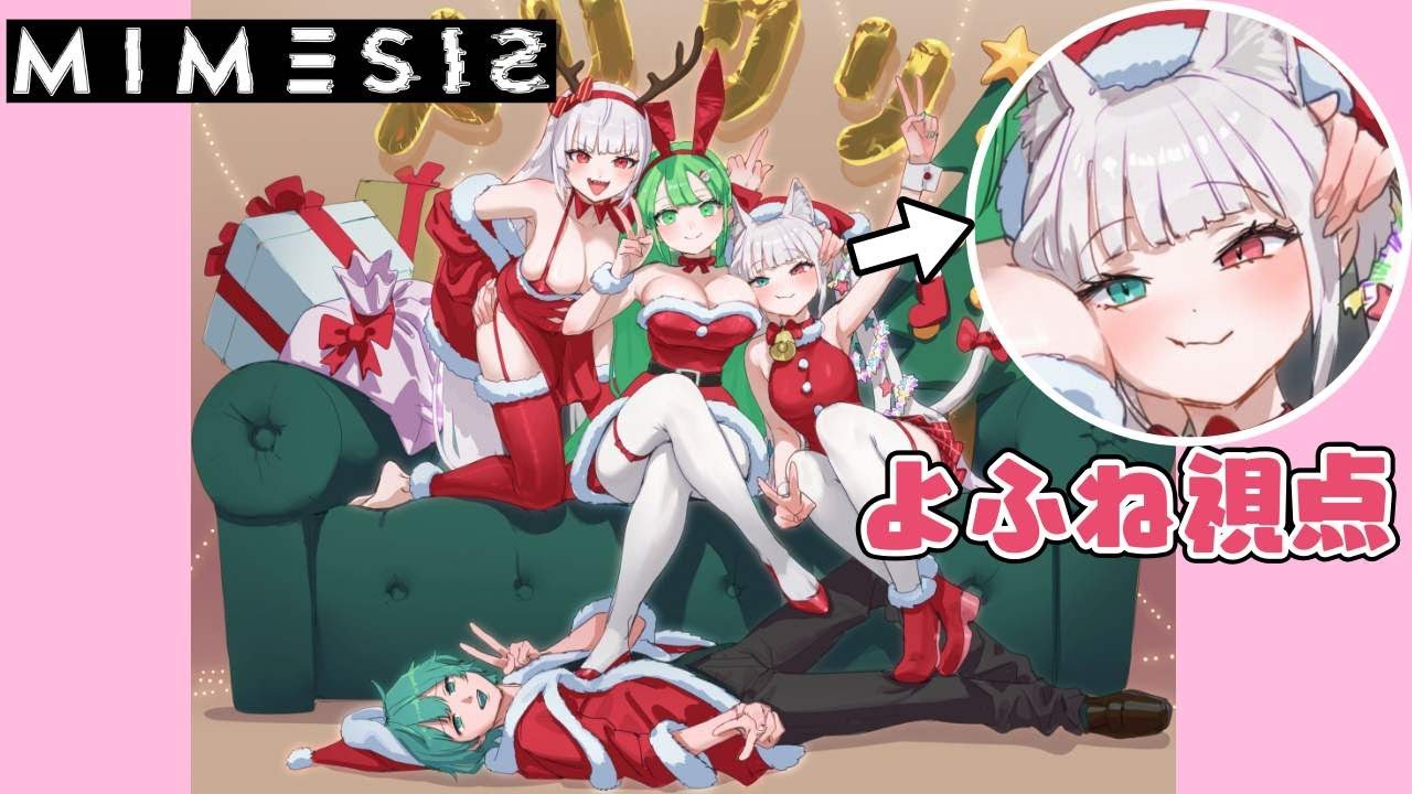 【MIMESIS/最V】この中にAIがいる？さすがに騙されるわけないでしょｗ【Vtuber/白河よふね】