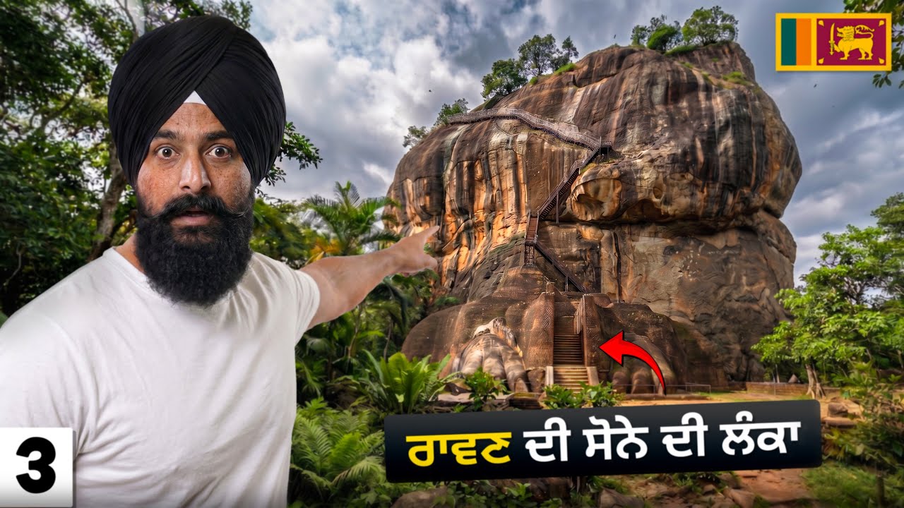 Ravan da Sone da Mahal🤯 ਰਾਵਣ ਦੀ ਸੋਨੇ ਦੀ ਲੰਕਾ😱