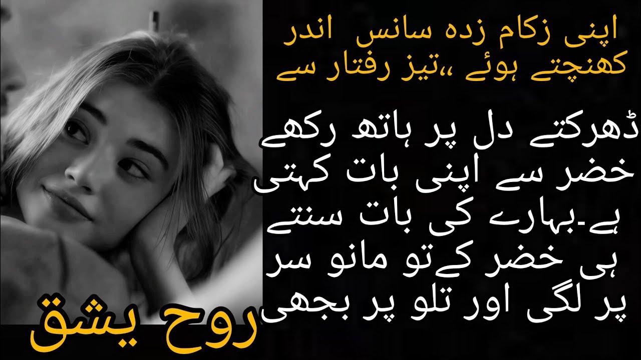 Hashim Khan ka junone andaz|قسط نمبر 9|Rooh e yashk 