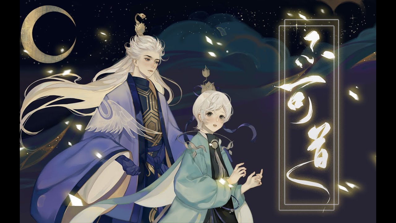 【小緣x三無】不可道【忘川風華錄】