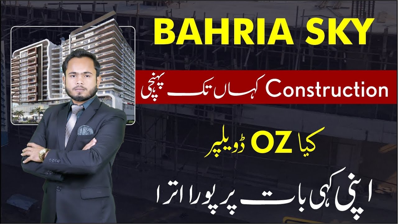 Bahria sky Site Live Visit | Latest Site Development Update #skyrealtors