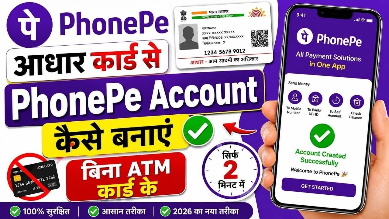 Aadhar Card Se Phone Pe Ka Account Kaise Banaye 2026 - Phone Pe Account Kaise Banaye Aadhar Card Se