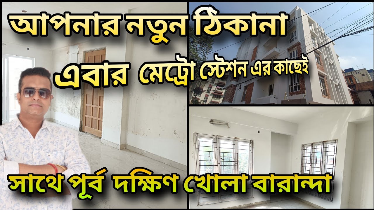 @Brickcitykolkataproperty 3bhk 2bhk flat sale near new garia station metro 📞9830717110