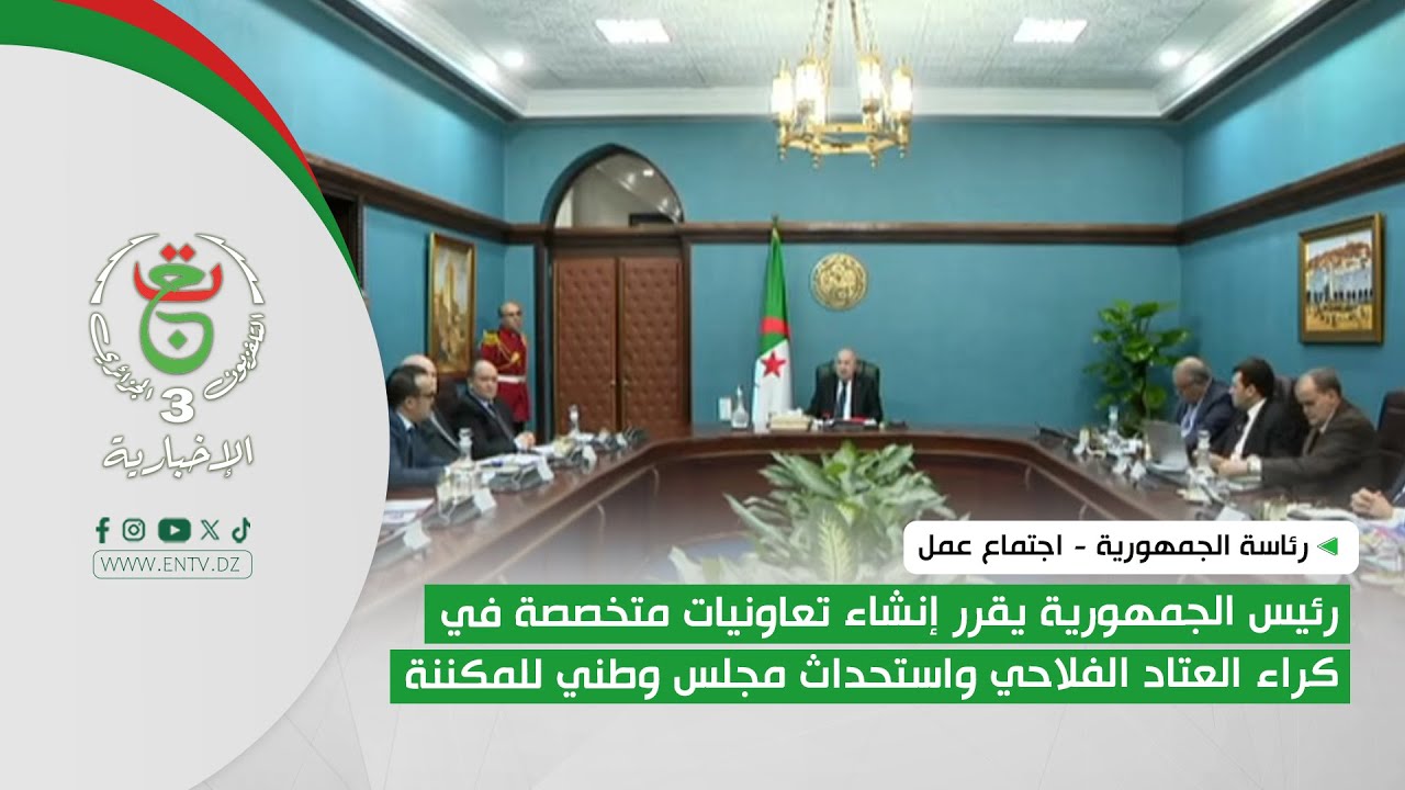 رئيس الجمهورية يقرر إنشاء تعاونيات متخصصة في كراء العتاد الفلاحي واستحداث مجلس وطني للمكننة