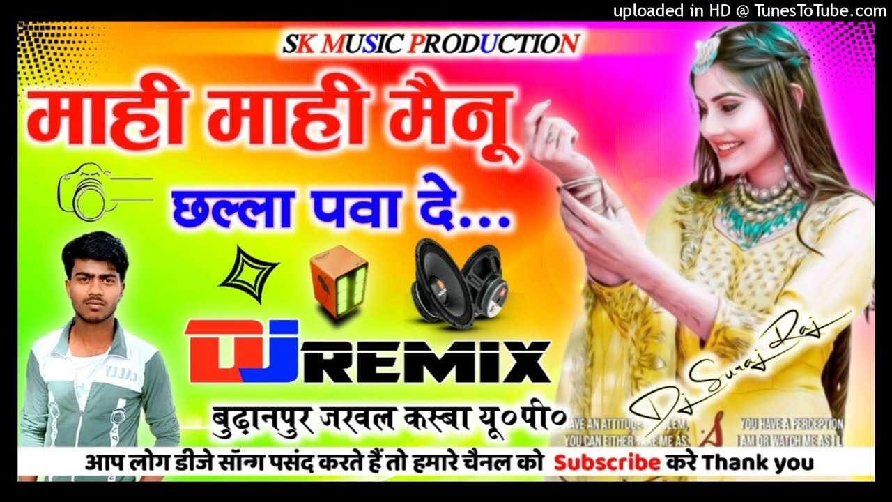 Mahi Mahi Menu Chhalla Pawa De !! New Style Dholki Super Fast Dancing Mix !! By Dj Suraj Remixer