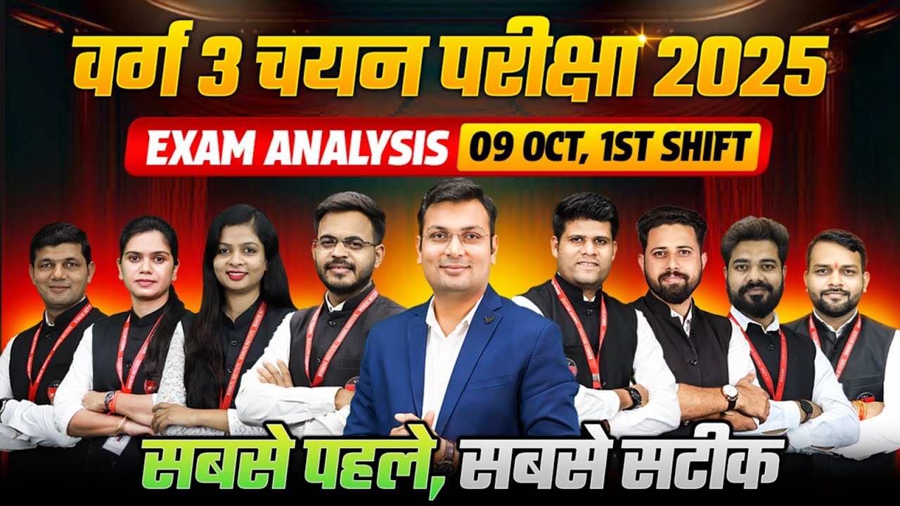 MPTET Varg 3 Exam Analysis 2025 | 09 Oct 1st Shift | MPTET वर्ग 3 Exam Analysis by WiNNERS Institute