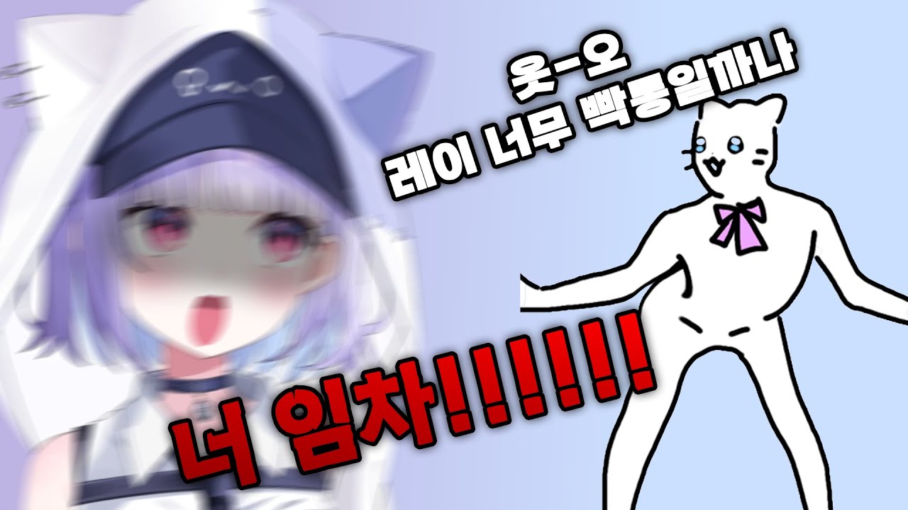 【  유레이  】  레이야 건강만 하자 건강만