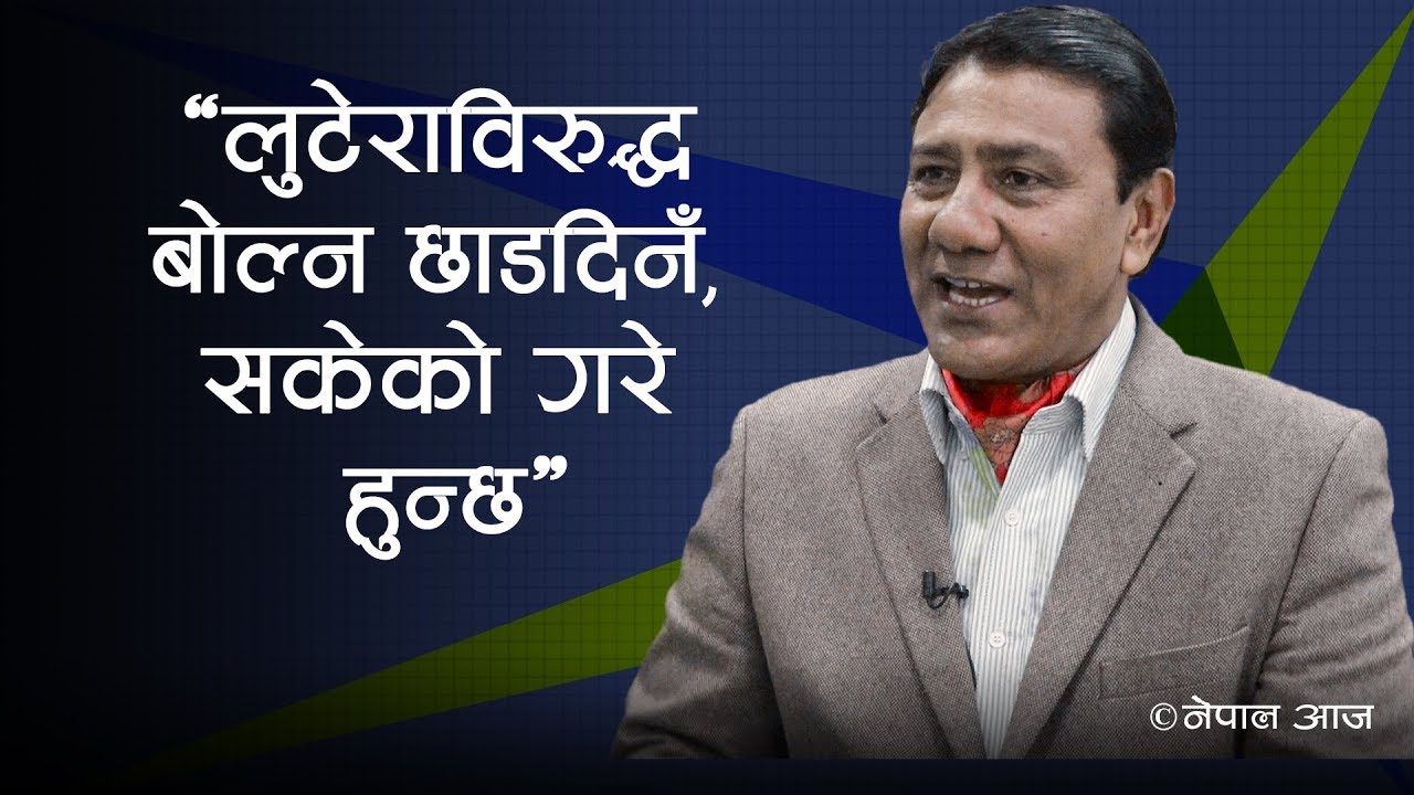 निडर पूर्वजर्नेलको बोल्ती बन्द गर्ने तयारीमा सरकार  | Dr. Prem Singh Basnyat | Nepal Aaja