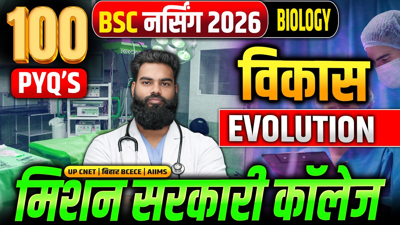 BSc Nursing 2026 | Biology PYQ's | विकास (Evolution) 100 Most Important Previous Year Questions 2026