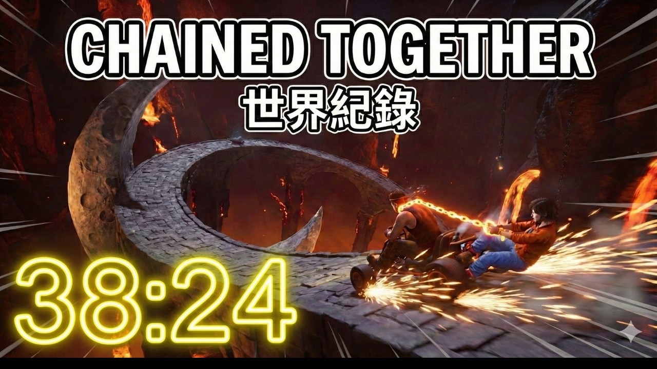 1小時下降至38分鐘？極限「圓月彎刀」高速推進紀錄！最速登上天堂《Chained Together 世界紀錄》#chainedtogethergame  #speedrun #世界紀錄