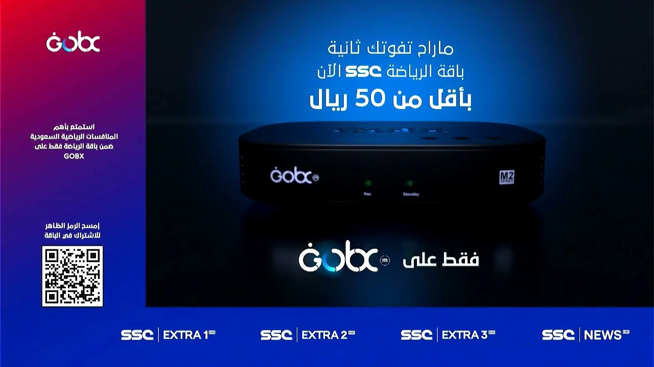 تردد قناة ثمانية علي رسيفر جوبكس