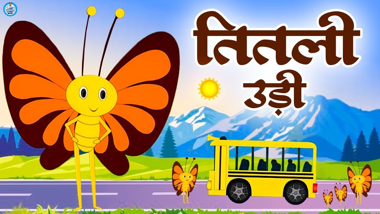 Titli Udi Bus Me Chadhi - तितली उड़ी | Hindi Rhymes For Childrens | Nursery Rhymes #MontyRhymesTv