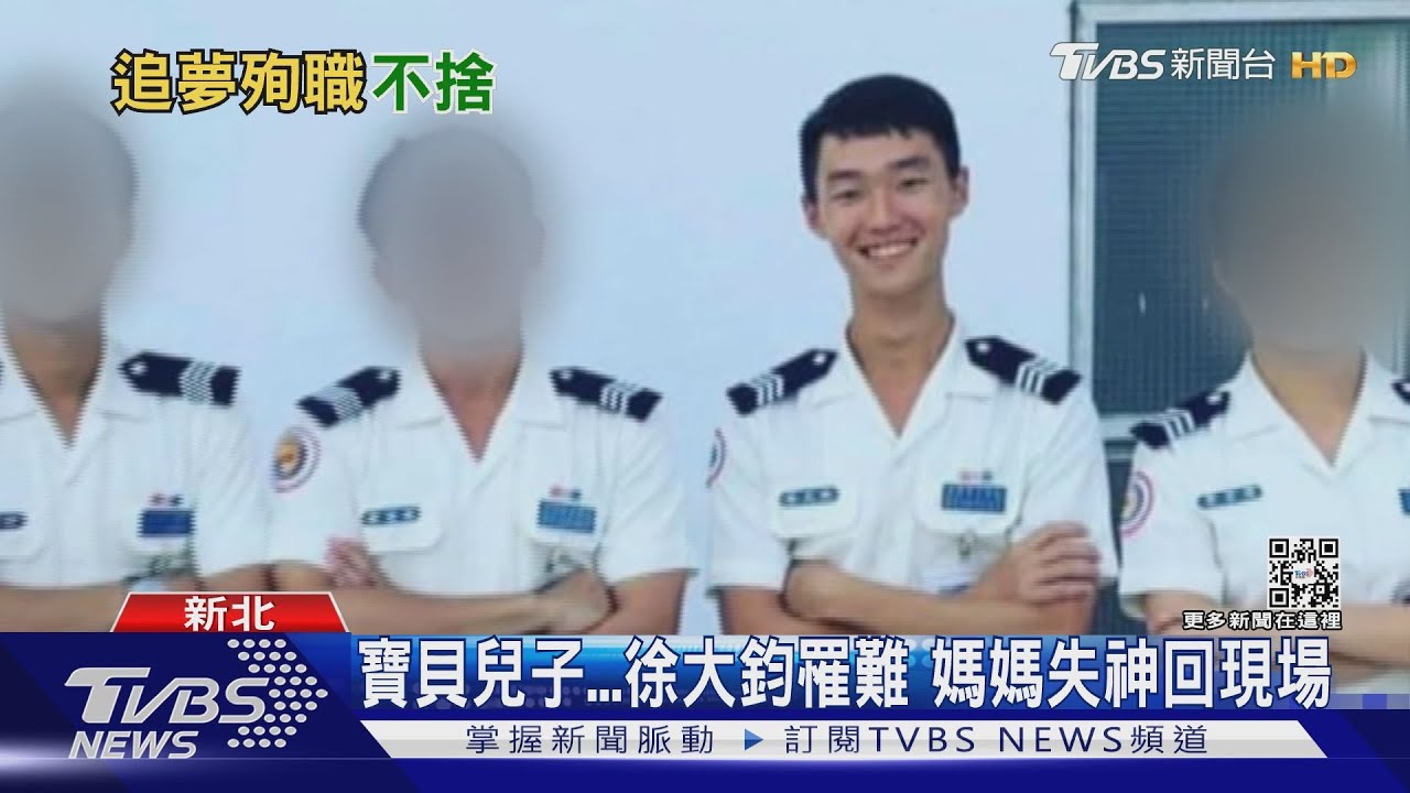 「飛官徐大鈞」殉職 班導錯愕:以為回來看老師｜TVBS新聞