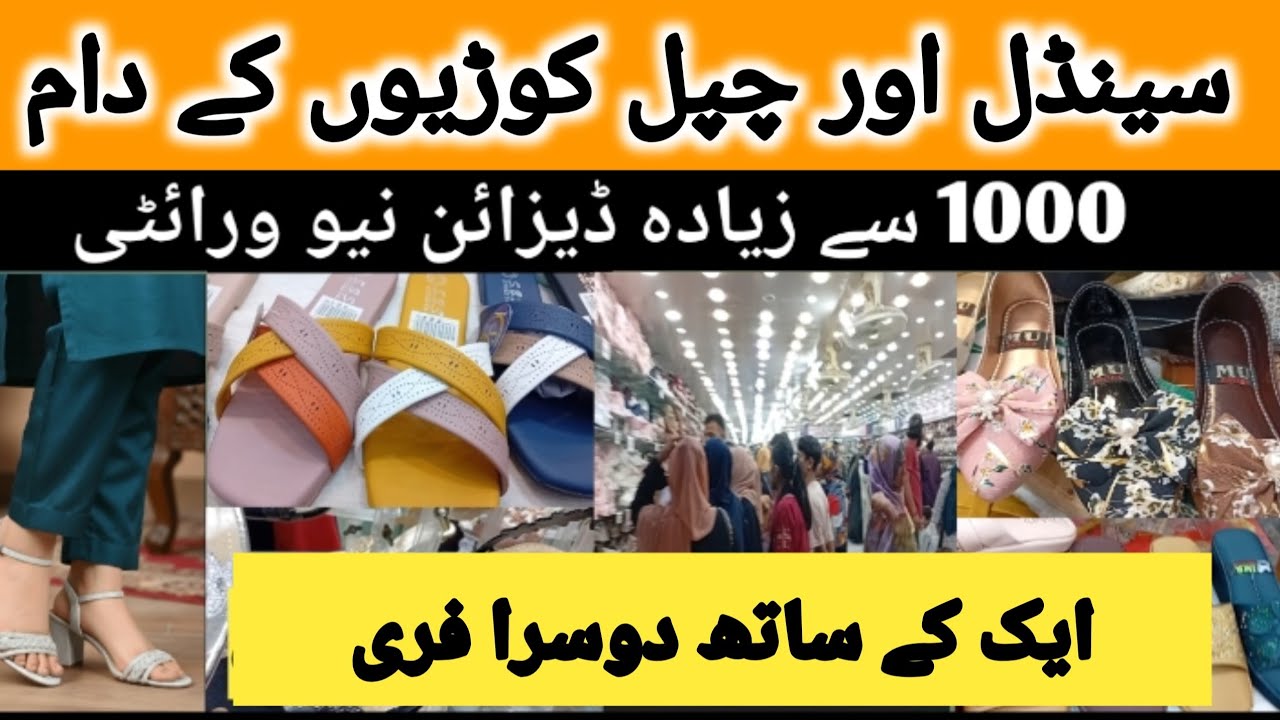 Shoes sale in karachi/Ladies Sandal۔Slippers۔khussa۔Sneaker۔Medicated Shoes/ Hyderi market 