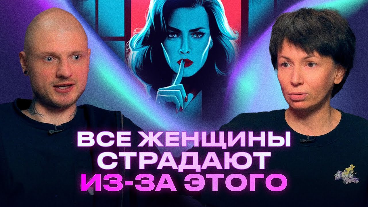 Это разрушает каждую женщину, но все думают, что это норма! Римма Карамова