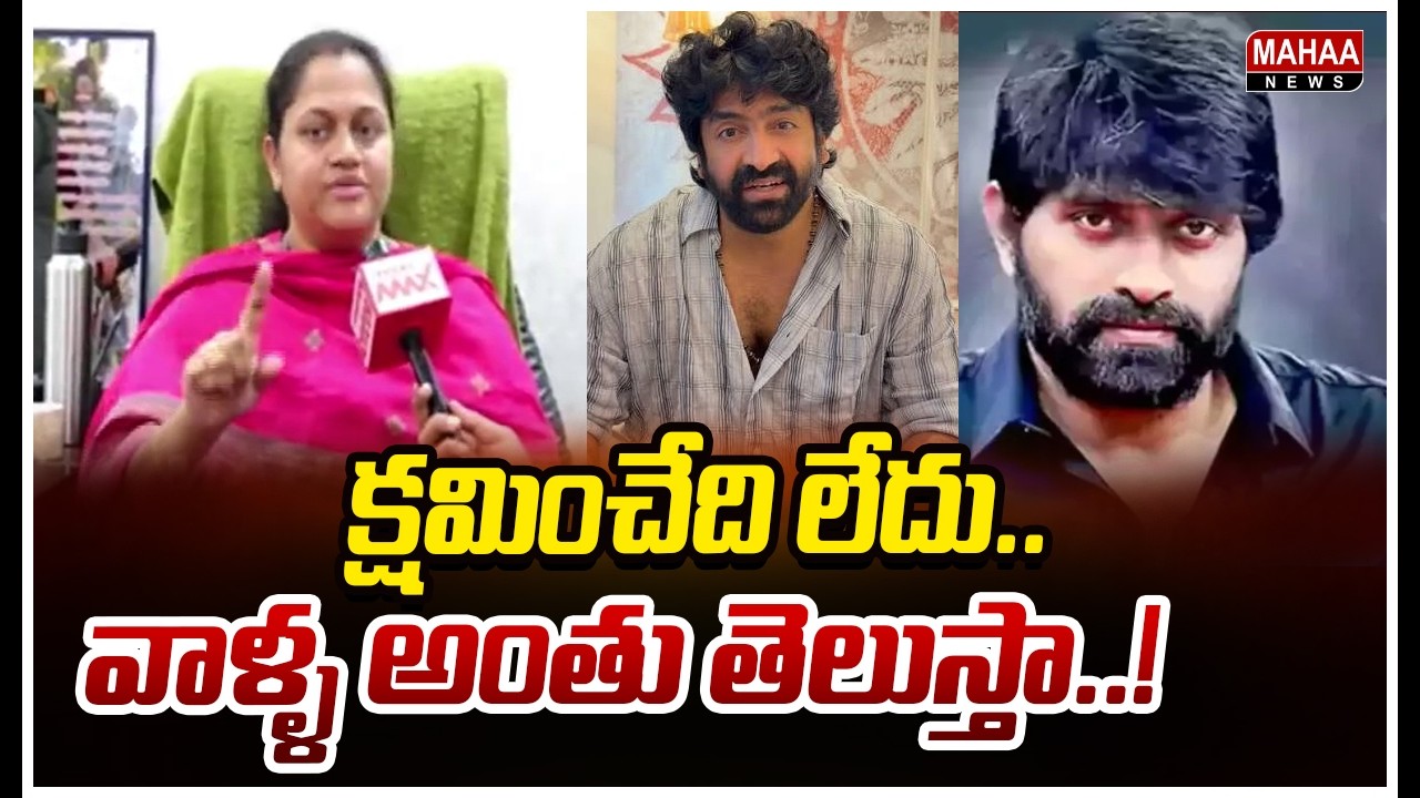LIVE: Jani Master Wife Sumalatha Warning | Sekhar Master vs Jani Master | Mahaa News