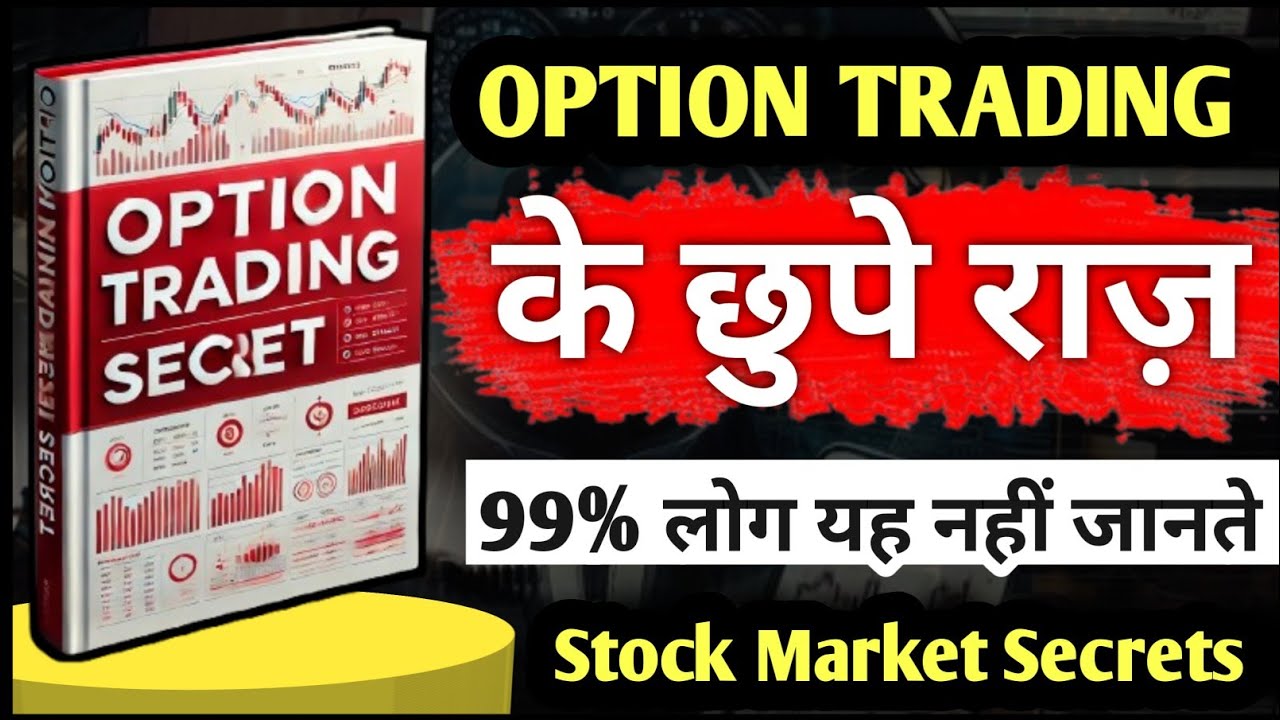 Option Trading के छुपे राज़ | 99% लोग यह नहीं जानते | Stock Market Secrets | Audiobook Summary