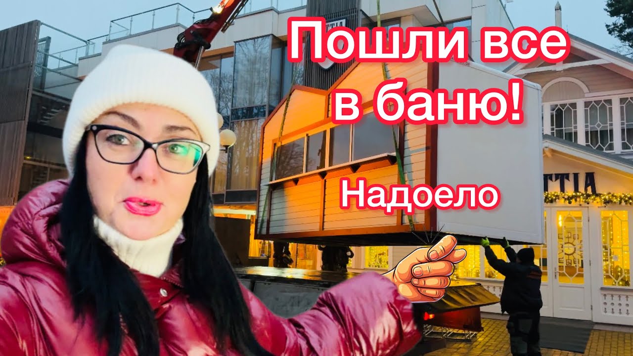 Выгоняют из Латвии // После этого видео // Юрмала