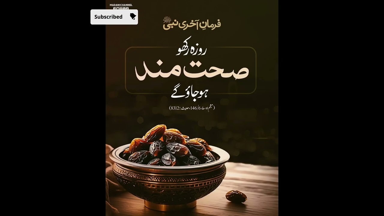 Pyare Nabi ﷺ Ki Khubsurat Ahadees | Hadees Sharif in Urdu