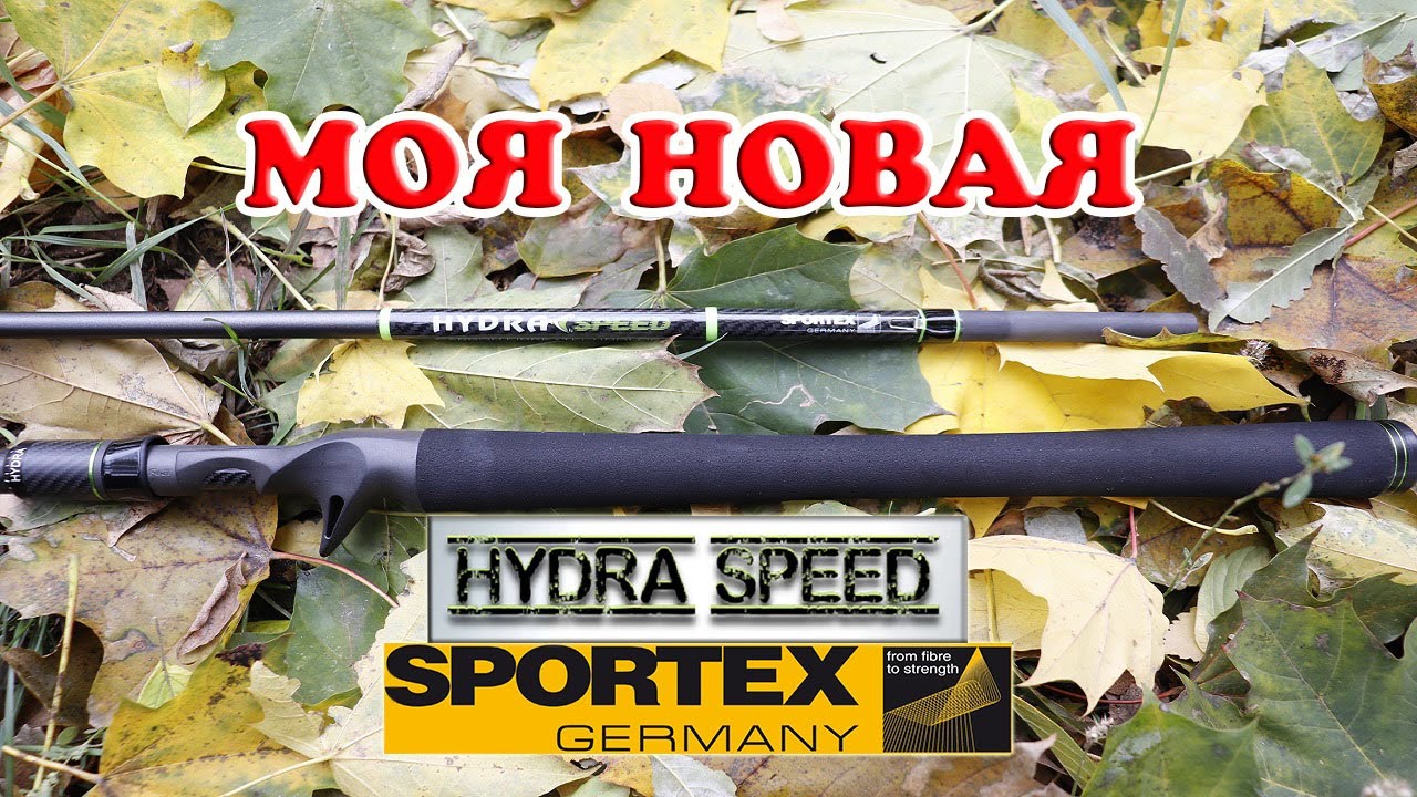 Моя новая HIDRA SPEED от SPORTEX