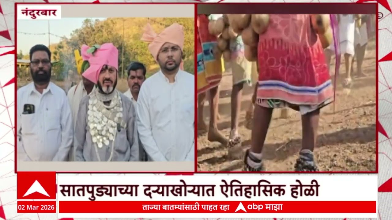 Nandurbar Holi