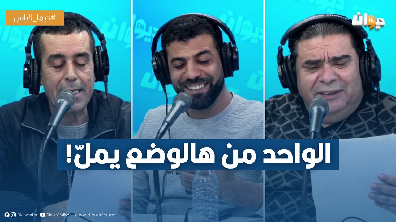 أمير الشعراء : الواحد من هالوضع يمل!