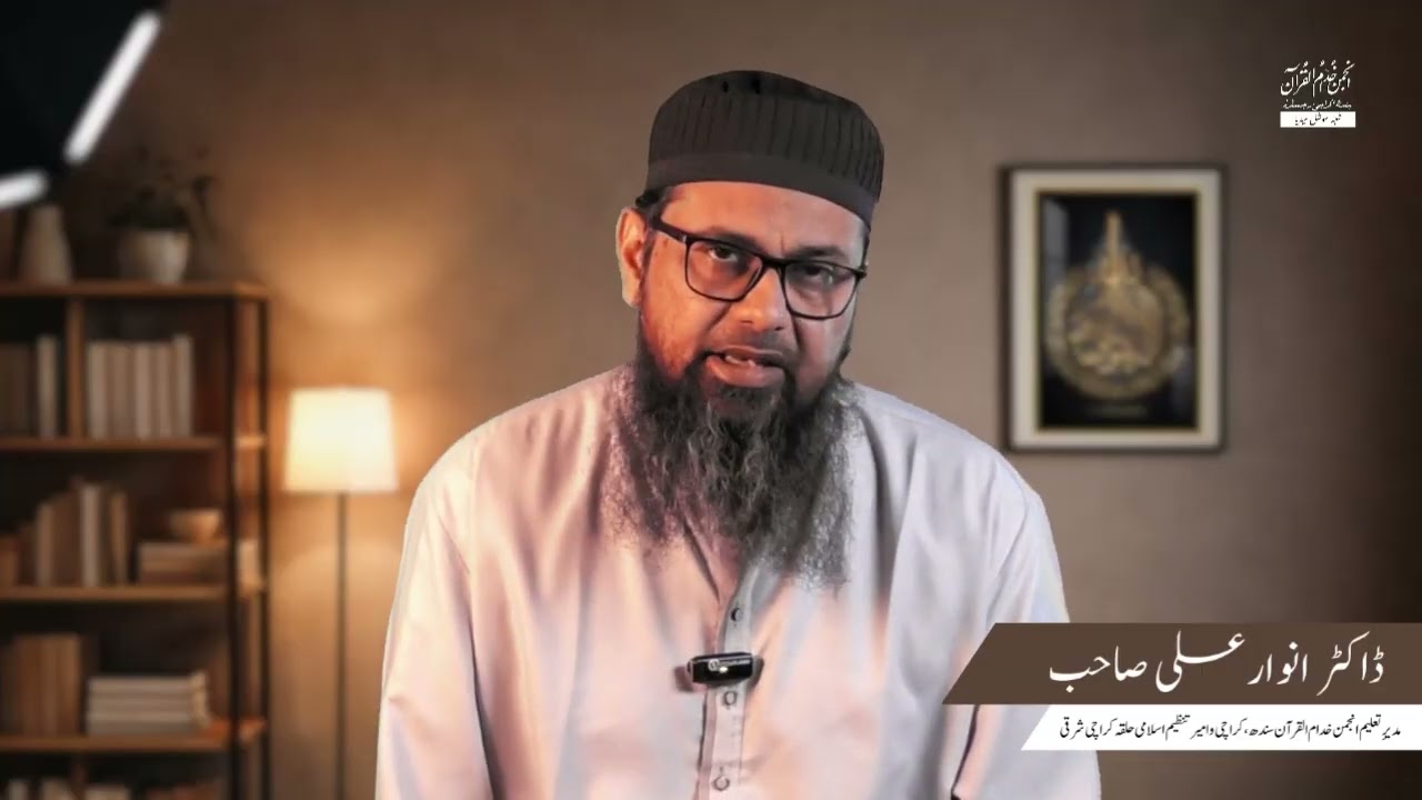 Deeni Faraiz ka Jamai Tasawwar