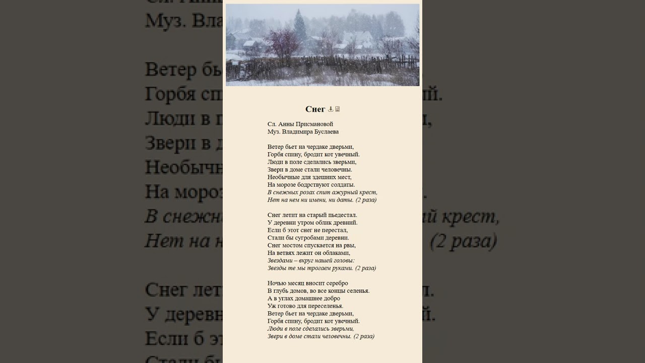 Снег. А.Присманова