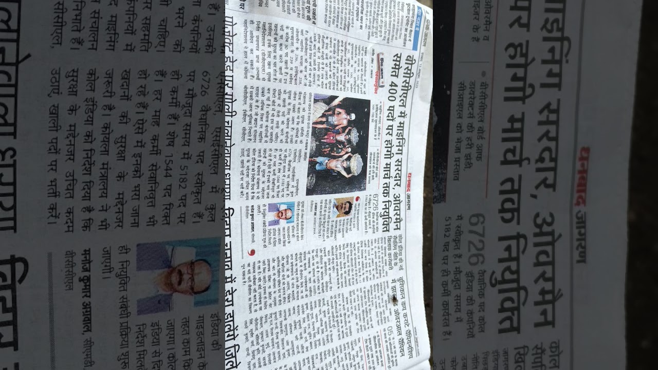 BCCL Overman,, Mining Sirdar Vacancies | Newspaper | Mining Opportunity Coming