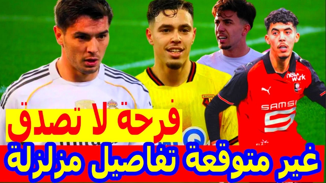 مفاجأة مفرحة⬅️ياسير زابيري شادي رياض و جديد اصابة عثمان معما+كواليس ما حدث مع  براهيم دياز المنتخب