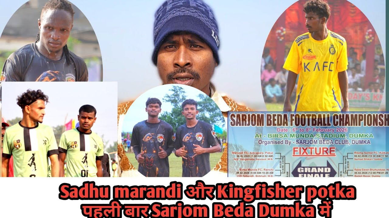 Big Update 💥 Sarjom Beda Dumka का Fixture Out 💥 Kingfisher Potka का होगा धमाल 
