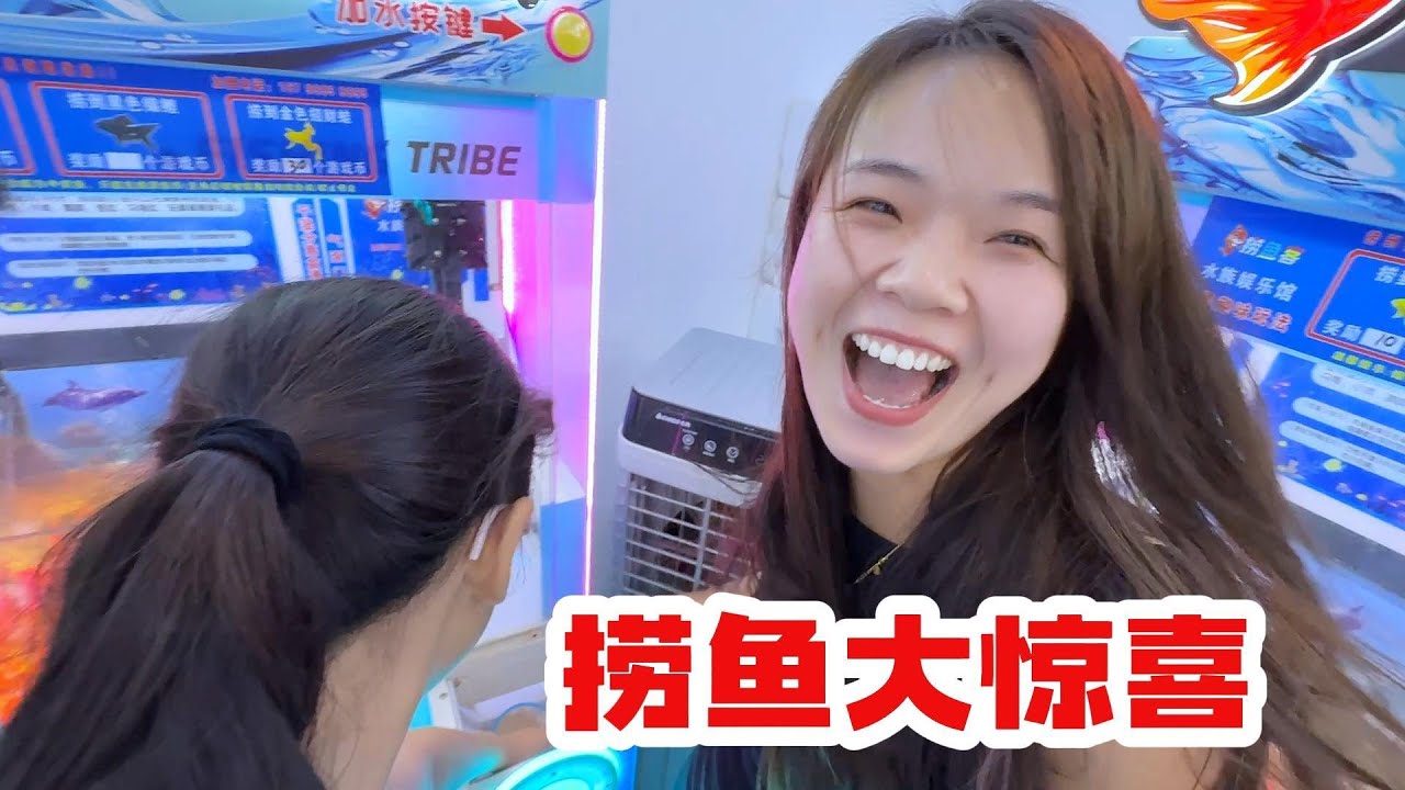 家里来亲戚了，带着她一起体验我们愉快的一天