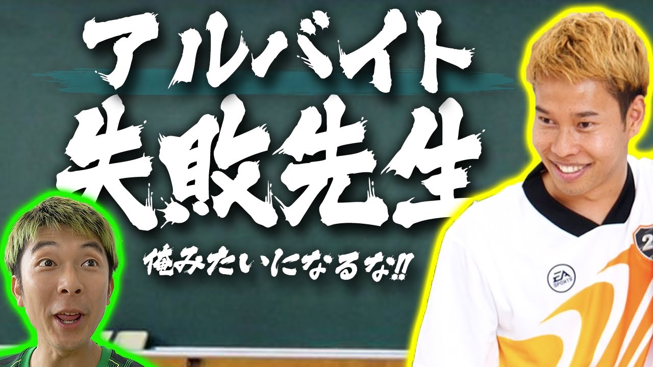 【アルバイト】マキヒカがバイトで経験してきた失敗を全て話します！