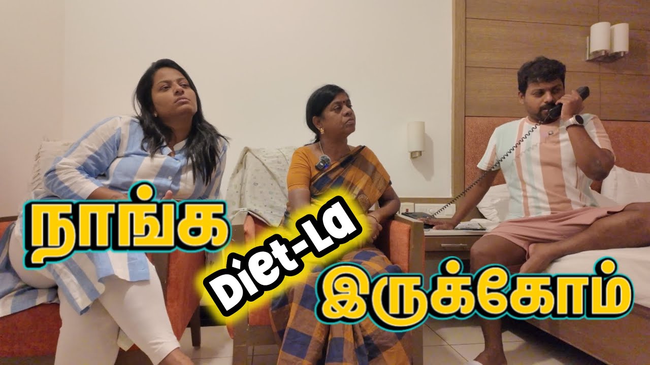 நாங்க டயட்-ல இருக்கோம் 😳😜🤣😂 I Naanga Diet-la irrukom 🤣😂 I #sathishdeepa #deepasathishdiaries