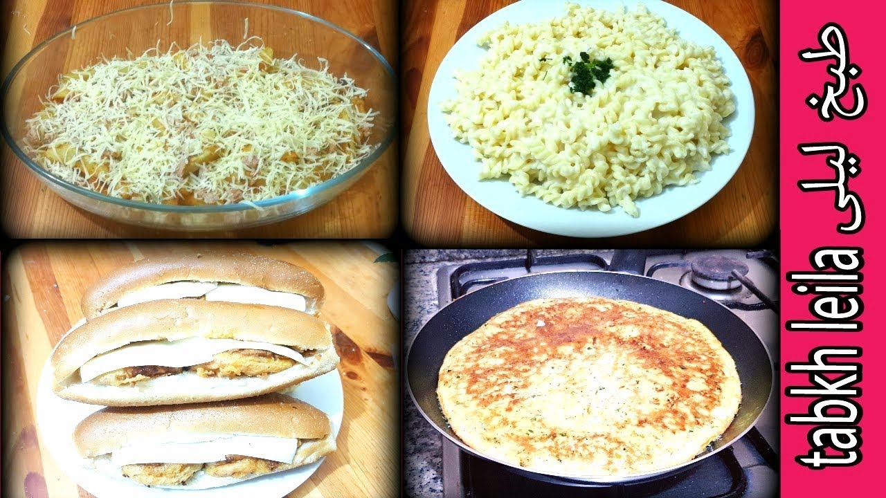 4 افكار كوجبة عشاء خفيفة تحضر في دقائق قليلة ستريحك من تعب التفكير في ماذا ستحضرين 🤗