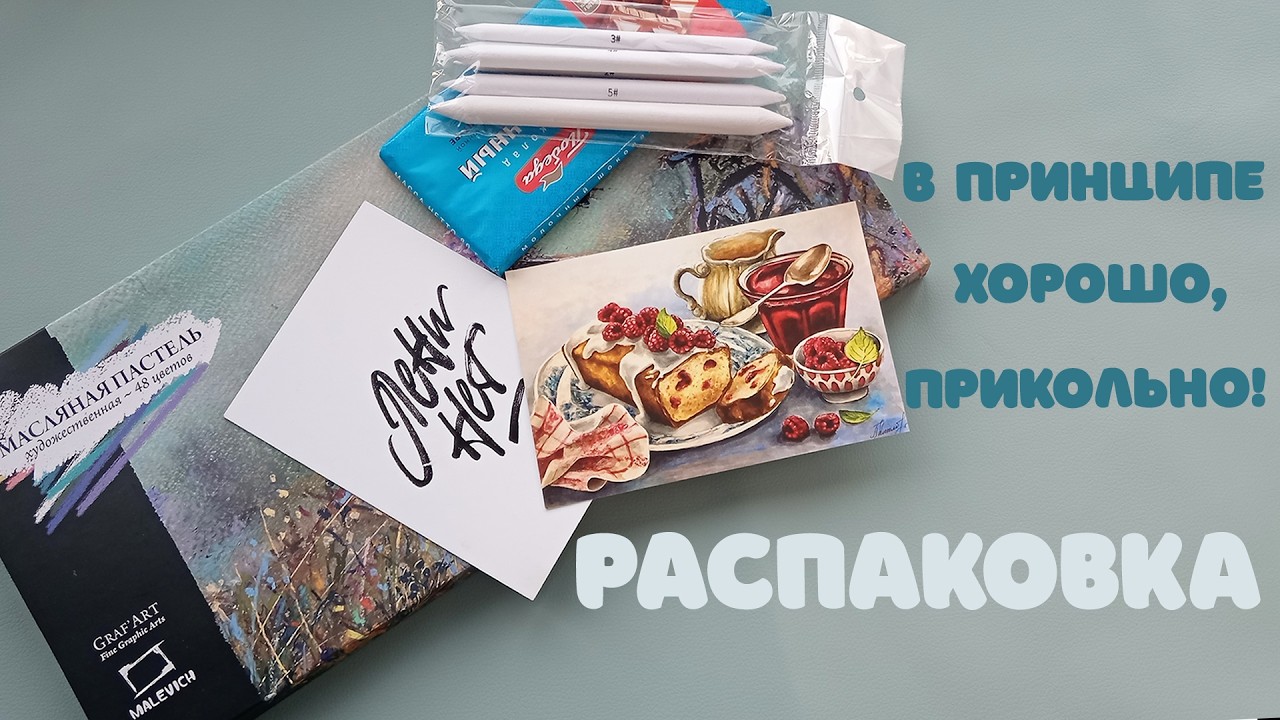 Распаковка посылки от Lunxari/В ПРИНЦИПЕ ХОРОШО!