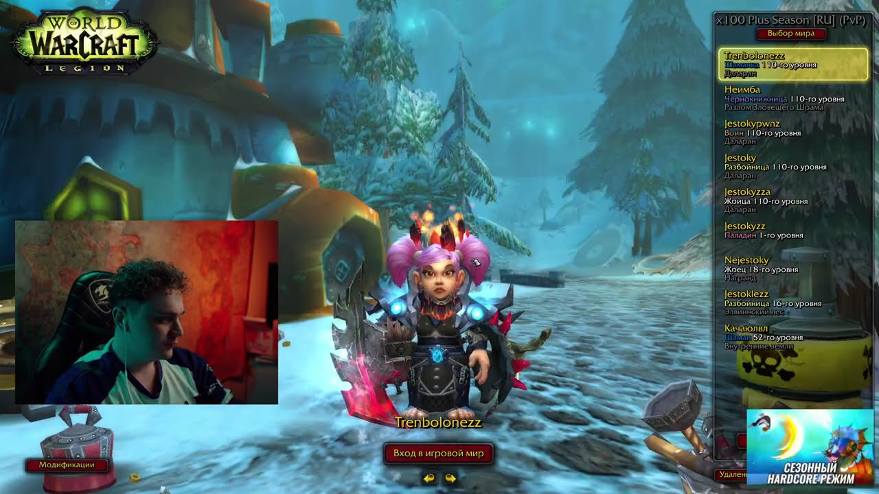 T E R P E N I E / Uwow Legion Plus x100 + Хорроры (04.02.2026)