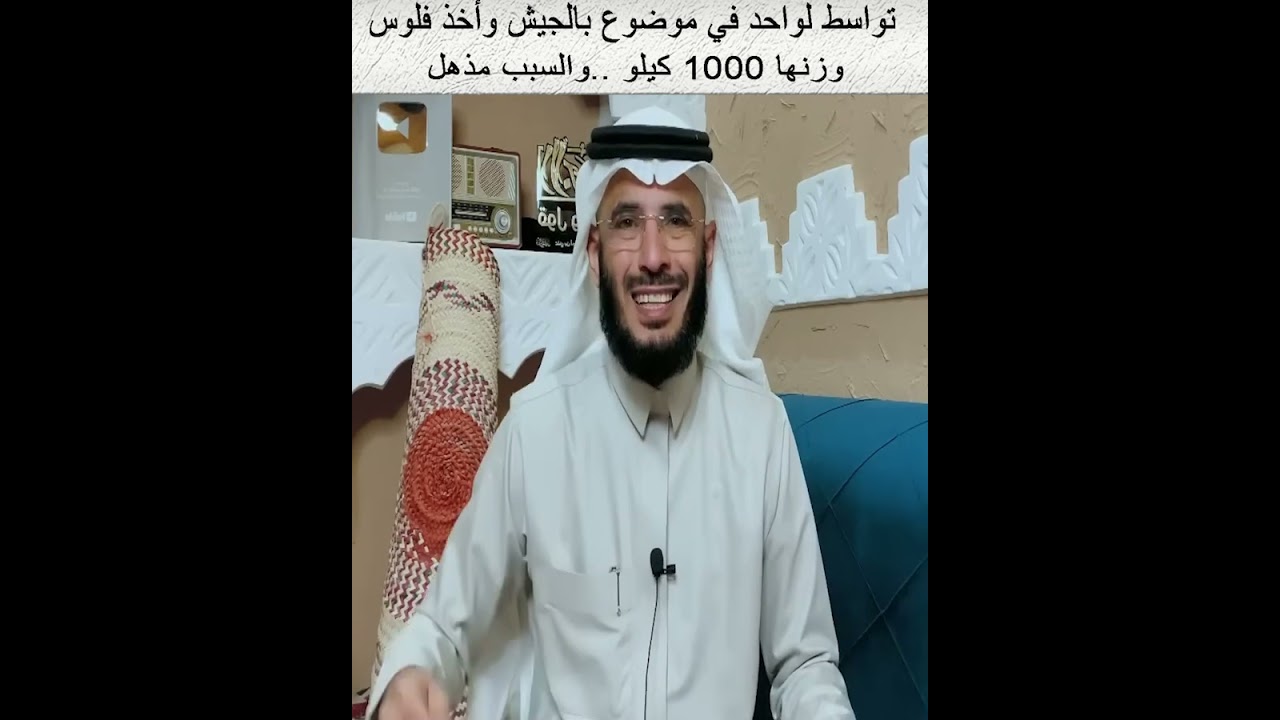 تواسط لواحد في موضوع بالجيش وأخذ فلوس وزنها 1000 كيلو   والسبب مذهل(قصص علي التميمي)