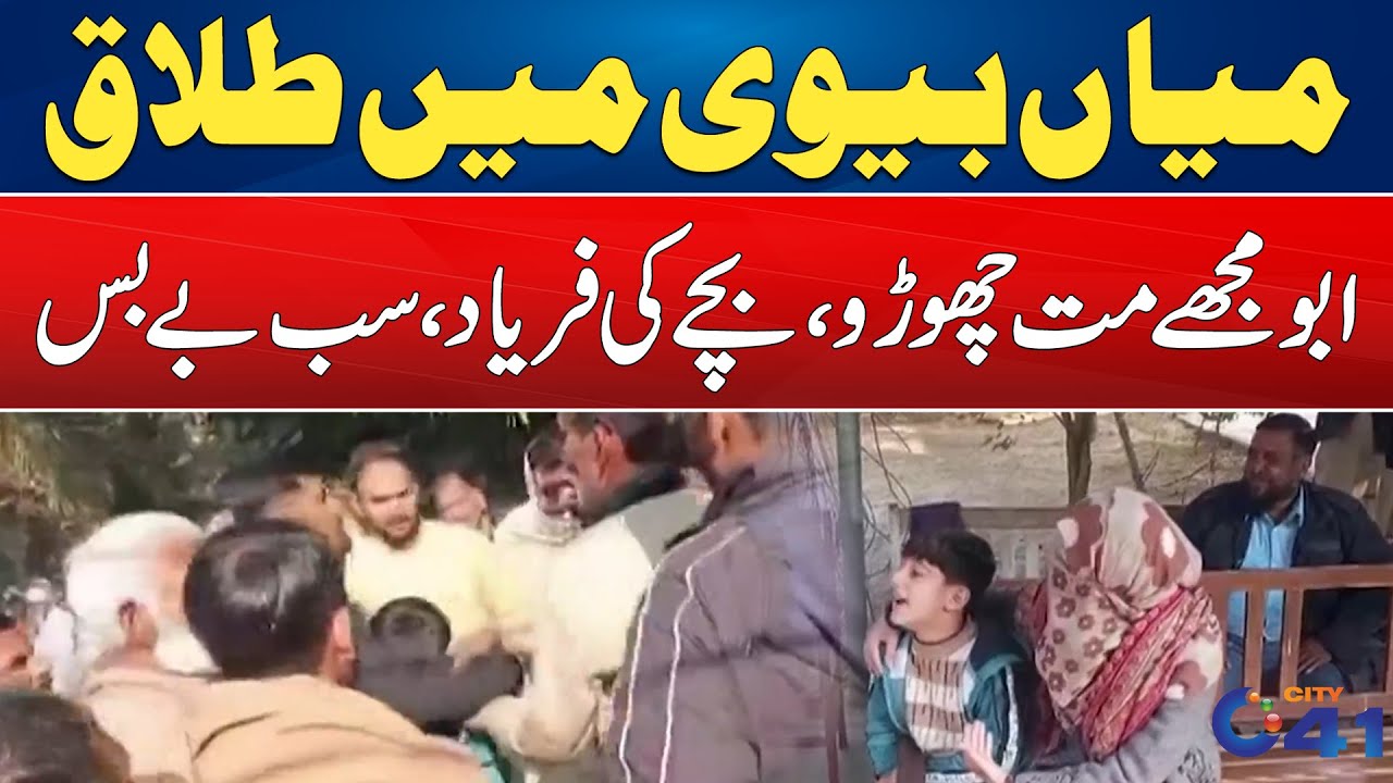 Sad story | I Don&rsquo;t Want to Go With Mom | City 41