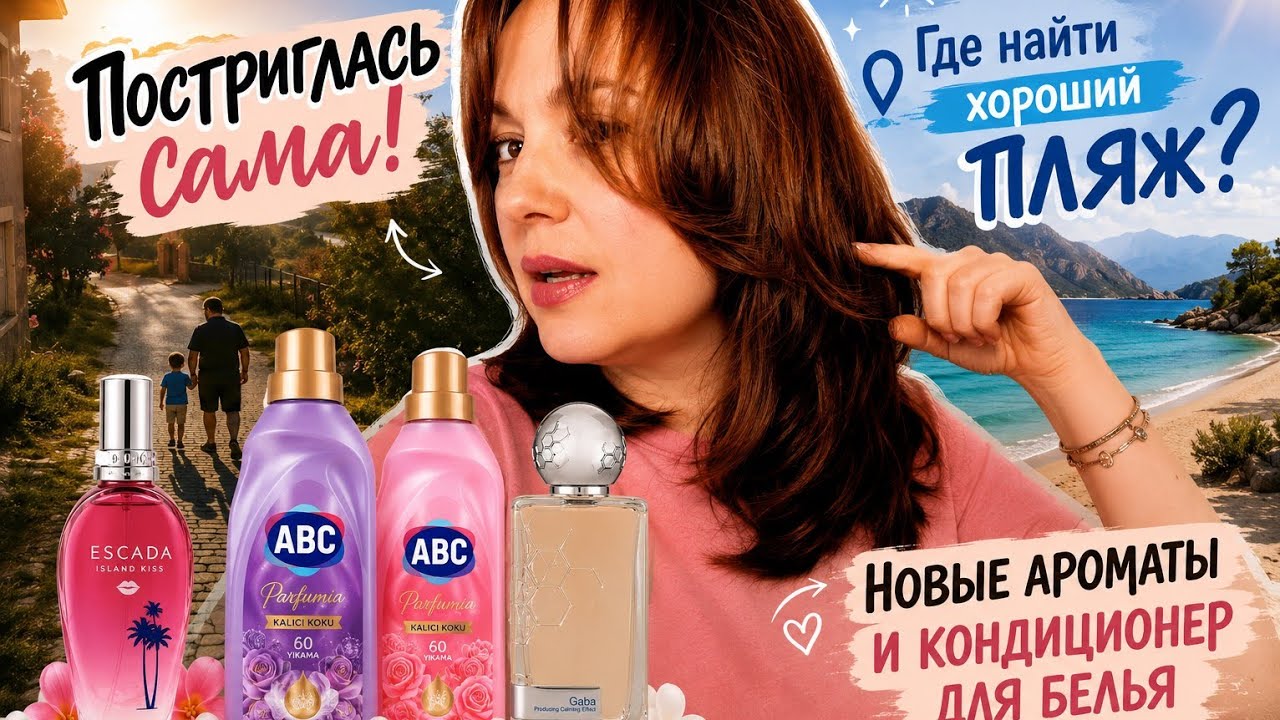 Будни в жару с погодками. Турция 