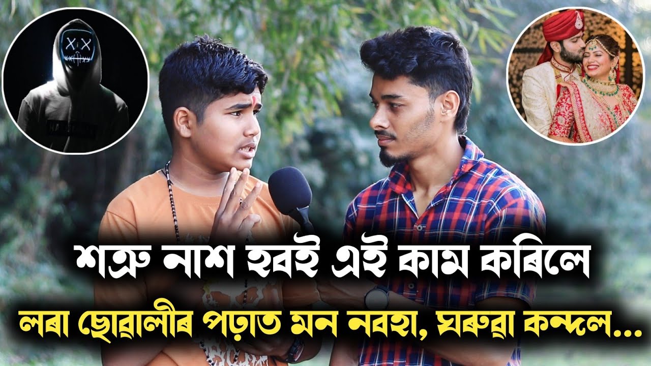 শত্ৰু নাশ হবলৈ এই কাম কৰক..ঘৰুৱা কন্দলৰ সমাধান চাওঁক 🙏🙏 Tanmoy Mazumdar