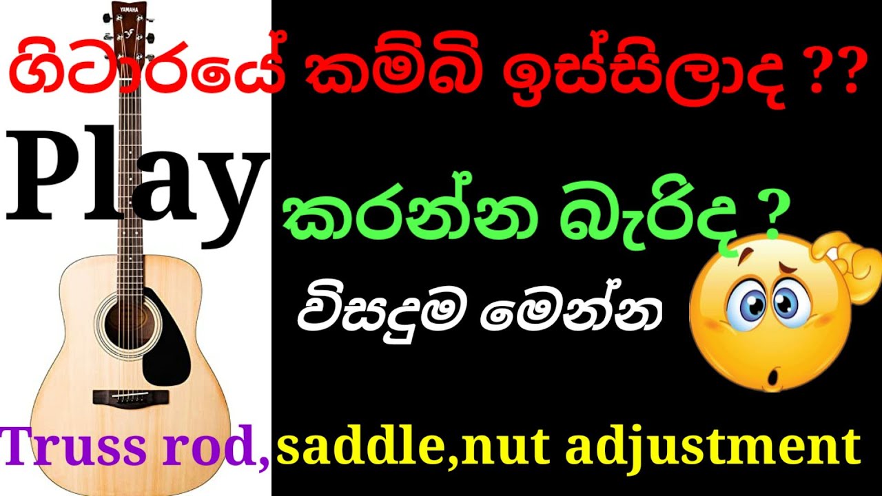 How to adjust Guitar truss rod,saddle and nut/by Nalin Sathsara #guitaradjustment